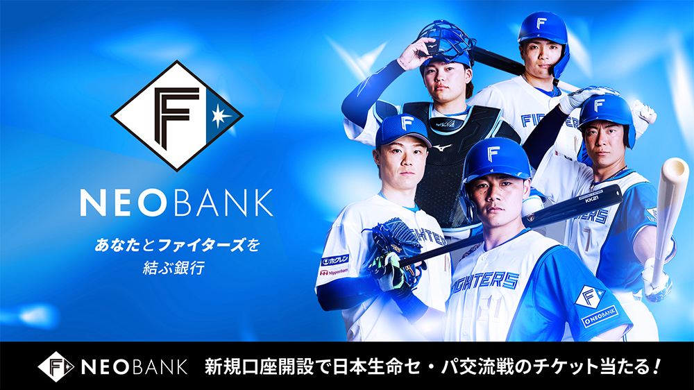 北海道日本ハムファイターズ 2017 新入団選手フォトパネル 北海道日本ハムファイターズ 2017 新入団選手フォトパネル