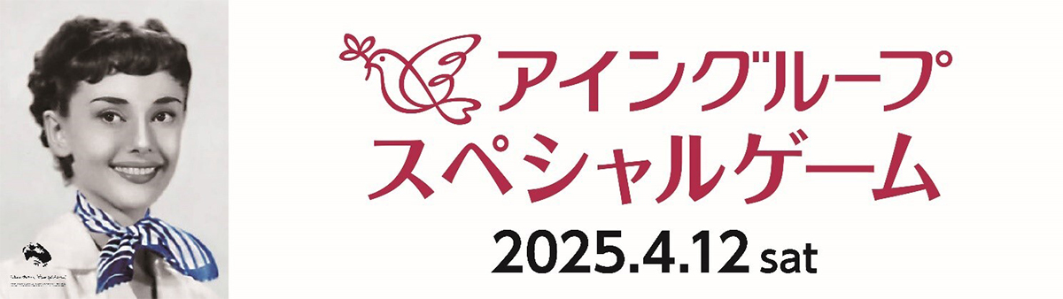 アイングループ スペシャルゲーム