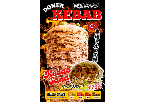JAPON KEBAB画像2