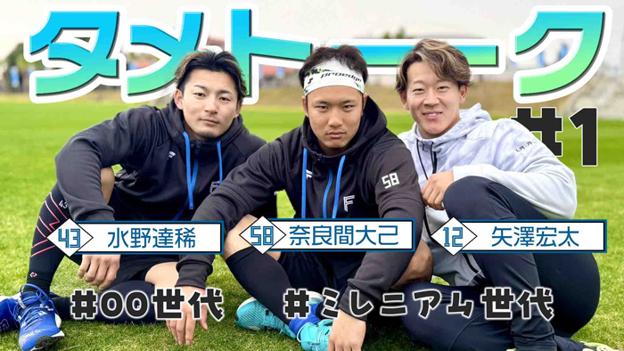 タメトーーク サムネイル