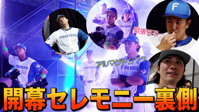 開幕セレモニー サムネイル