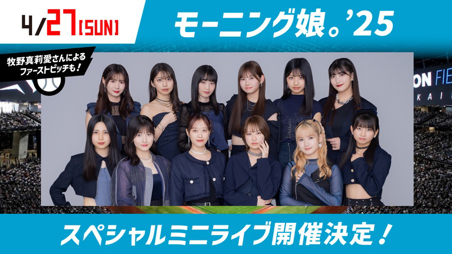 AFTER GAME FIELD4/27