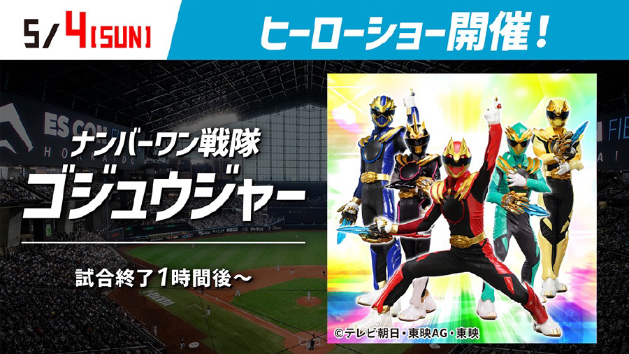 AFTER GAME FIELD4/27