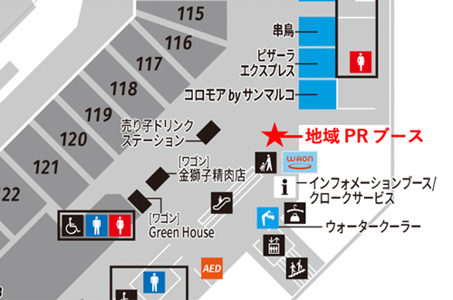PRブース地図