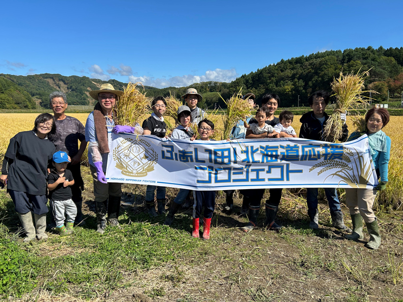 ふぁい田！北海道応援プロジェクト 集合写真