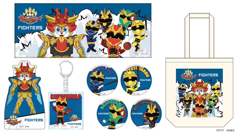 「ナンバーワン戦隊ゴジュウジャー」コラボグッズ banner