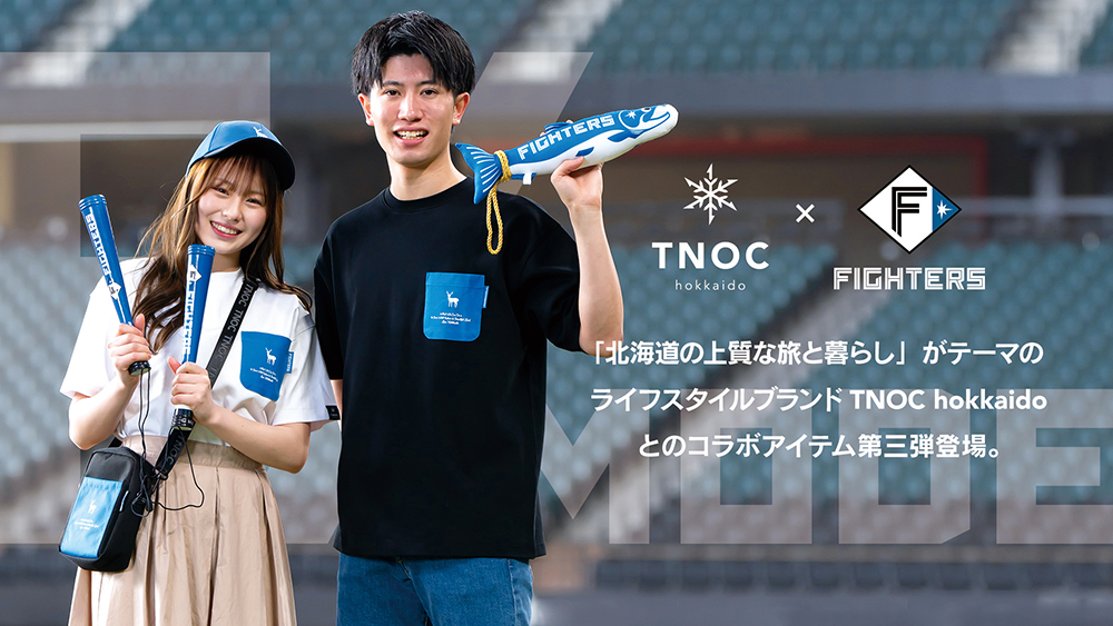 「F/MODE」新アイテム