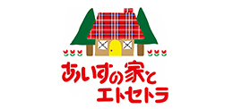 あいすの家とエトセトラ logo