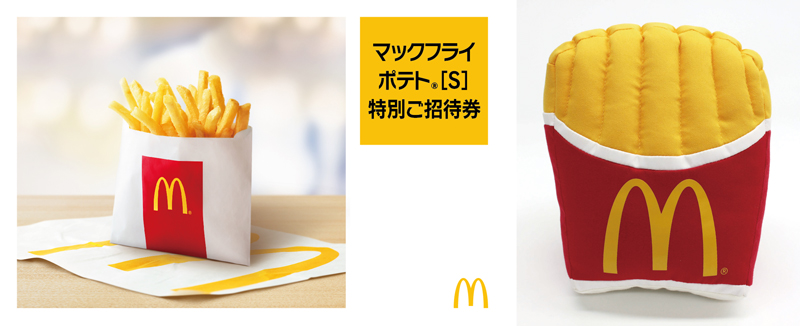 ドナルド・マクドナルド・ハウス さっぽろ　応援チケット