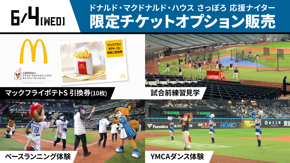 6/4限定オプション販売 banner