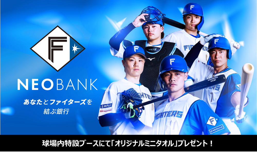 F NEOBANK口座をお持ちの方へ「オリジナルミニタオル」を