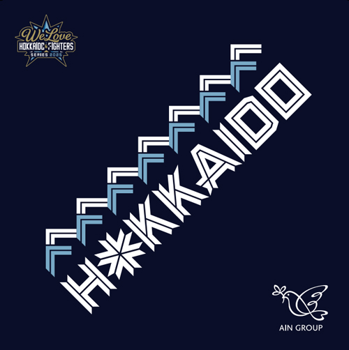 WE LOVE HOKKAIDO & FIGHTERS》スイングタオル来場者プレゼント