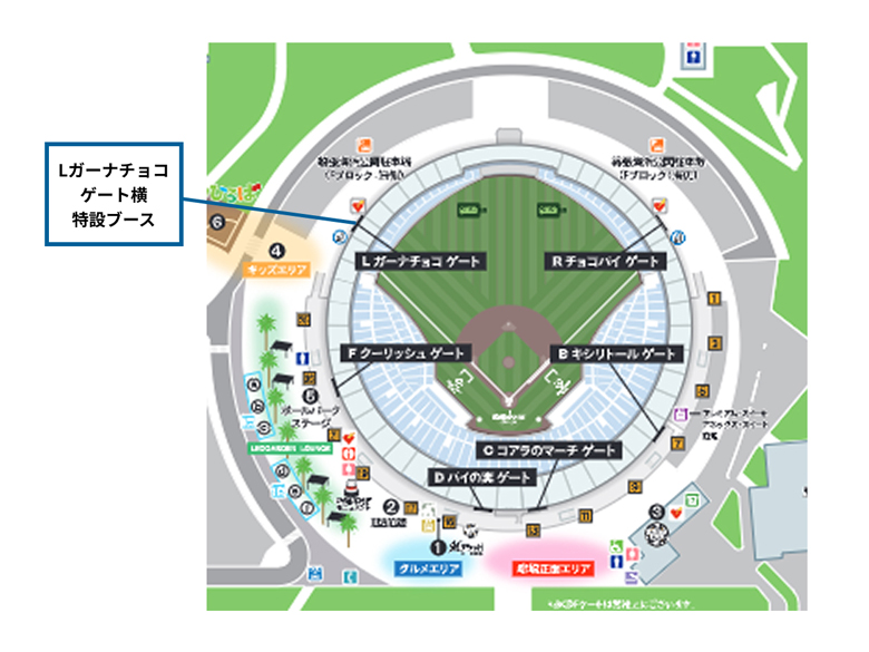 L ガーナチョコ ゲート横ビジター応援デーブース