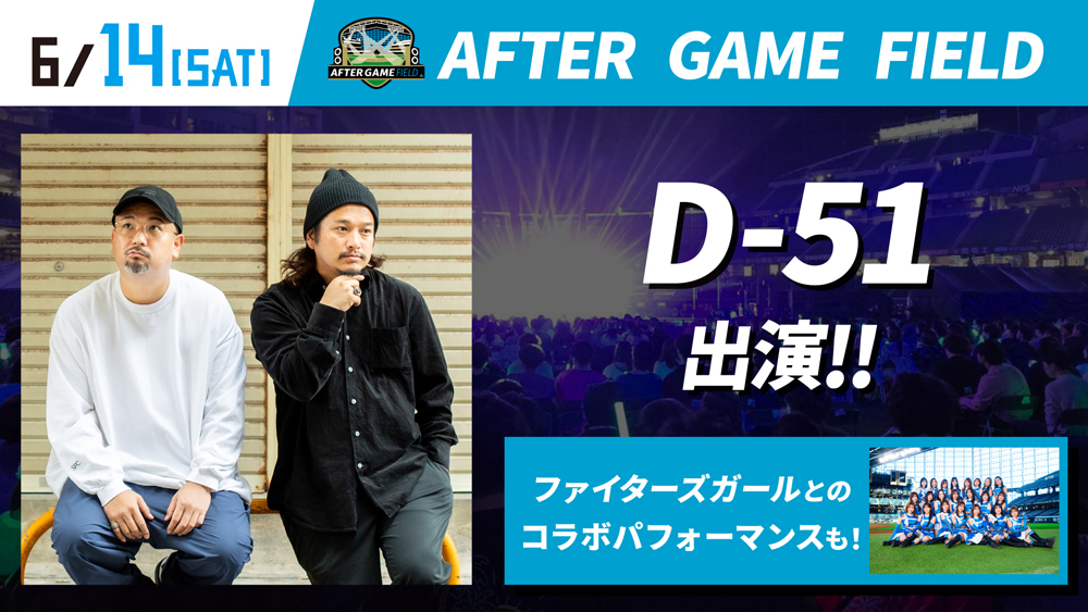 AFTER GAME FIELD D-51