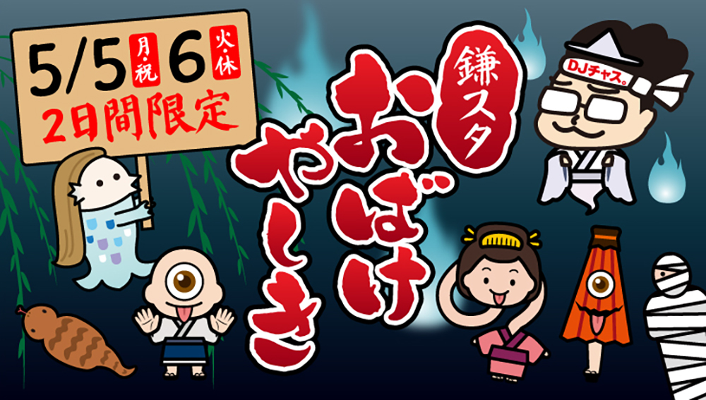 F FES 2024》鎌スタグッズ福袋を販売！ | 北海道日本ハム