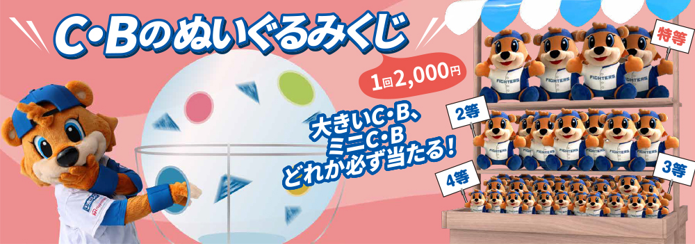 ファイターズ　ガチャ 北海道日本ハムファイターズ グッズ【公式】 on X