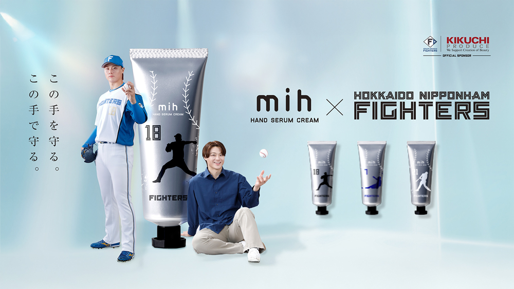 ファイターズ　mih　ハンド&ボディクリーム　オリジナルノベルティバッグ mihコラボ ハンドセラムクリーム発売！ノベルティ情報 | 北海道