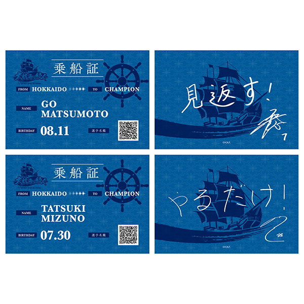乗船証第2弾（オフィシャルオンラインストア）