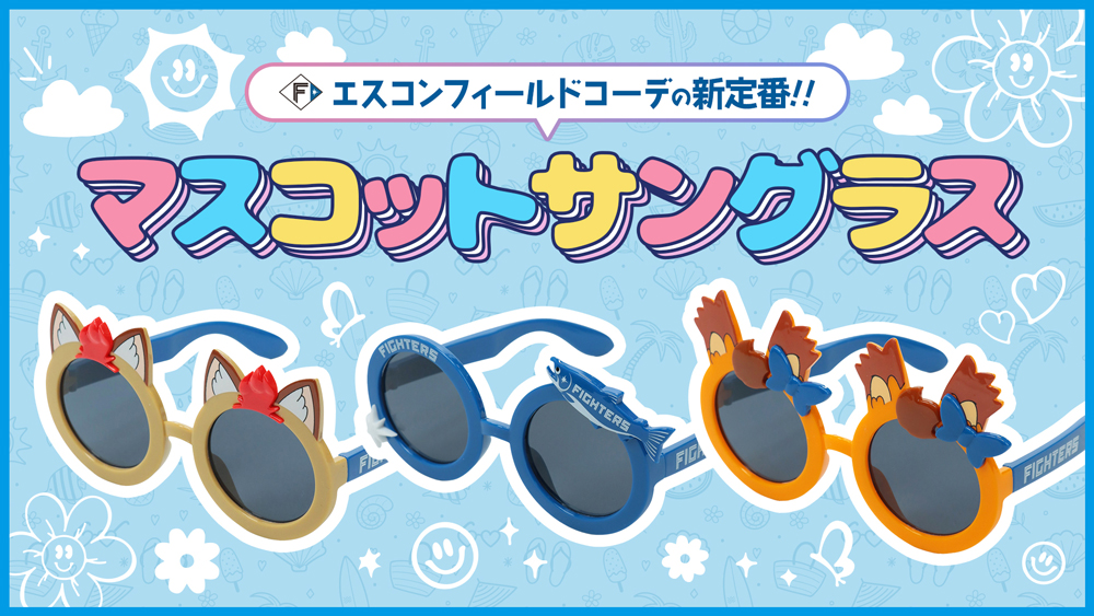 マスコットサングラス・しゃけまるサングラス