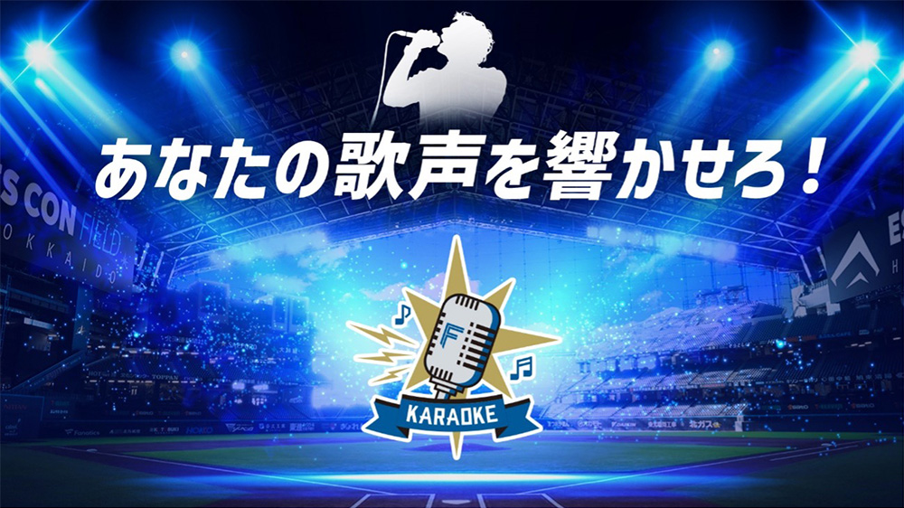 あなたの歌声を響かせろ！画像