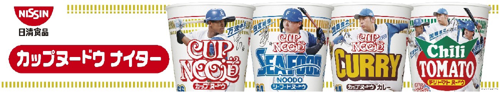 カップヌー道ナイター