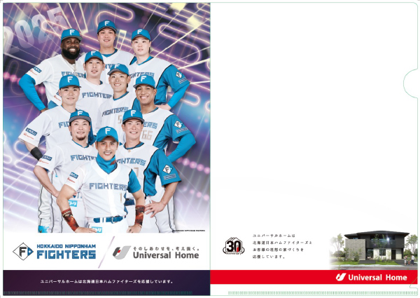 ユニバーサルホーム×ファイターズ