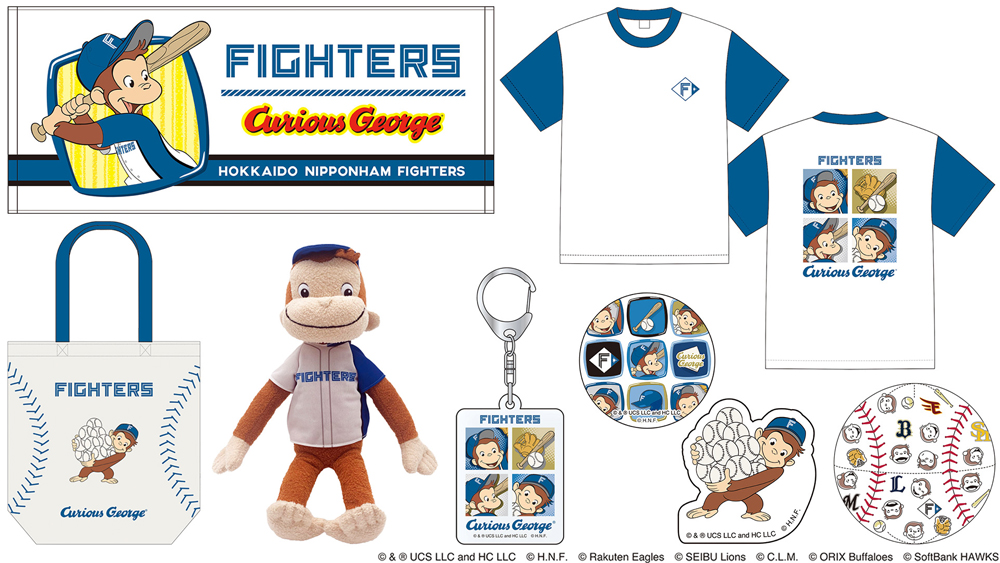 おさるのジョージ」×パ・リーグ6球団コラボグッズ発売