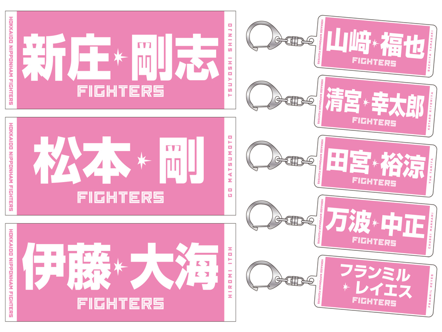 本命ギフト 即日完売！ 北海道日本ハム 母の日限定 選手応援