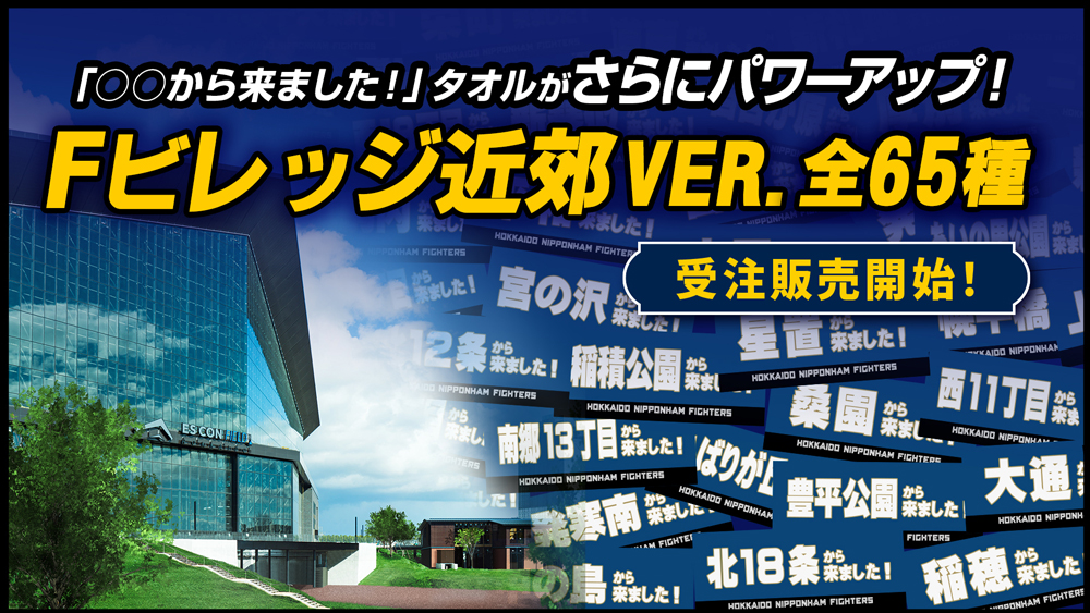 ダンツフレーム タオル Fビレッジ 楽天コレクション」、劇場版『ウマ娘 プリティーダービー 新時代