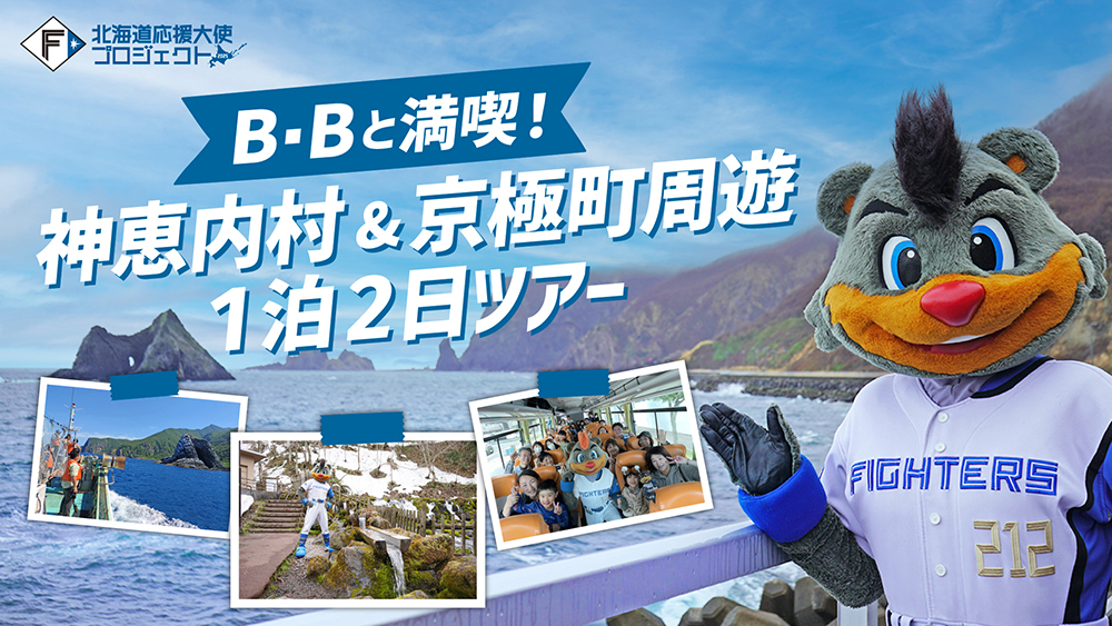 B・B