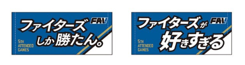 メッセージタオル