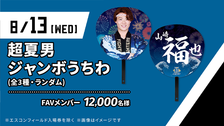 6/10(金)・11(土)・12(日)『ドラゴンクエストウォーク』コラボ