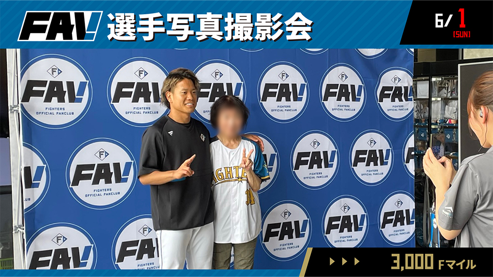 選手写真撮影会