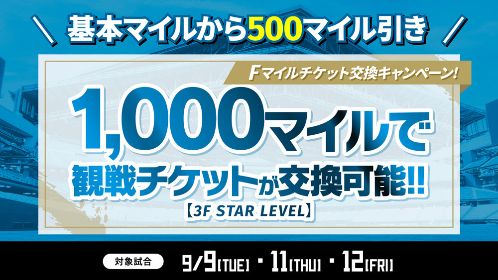 キャンペーン開催 banner