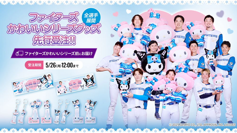 北海道日本ハムファイターズ | 今日も3ランホームランを含む大
