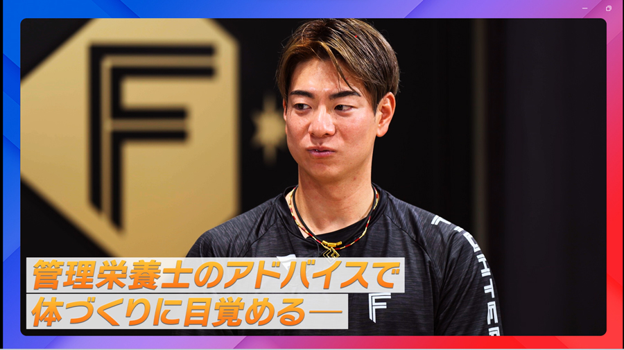 公式】松本剛(北海道日本ハム)｜ニュース｜パ・リーグ.com｜プロ野球