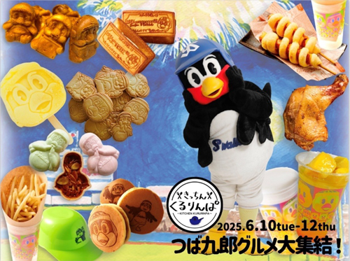 きっちんくるりんぱ