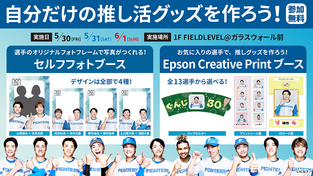 自分だけの推し活グッズを作ろう！