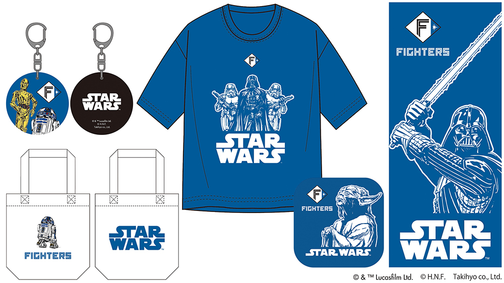 5/30(金)STAR WARSデザイングッズ発売！ | 北海道日本ハム