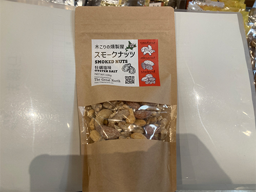 スモークナッツ牡蠣塩味