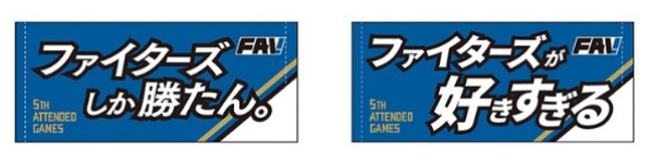 メッセージタオル