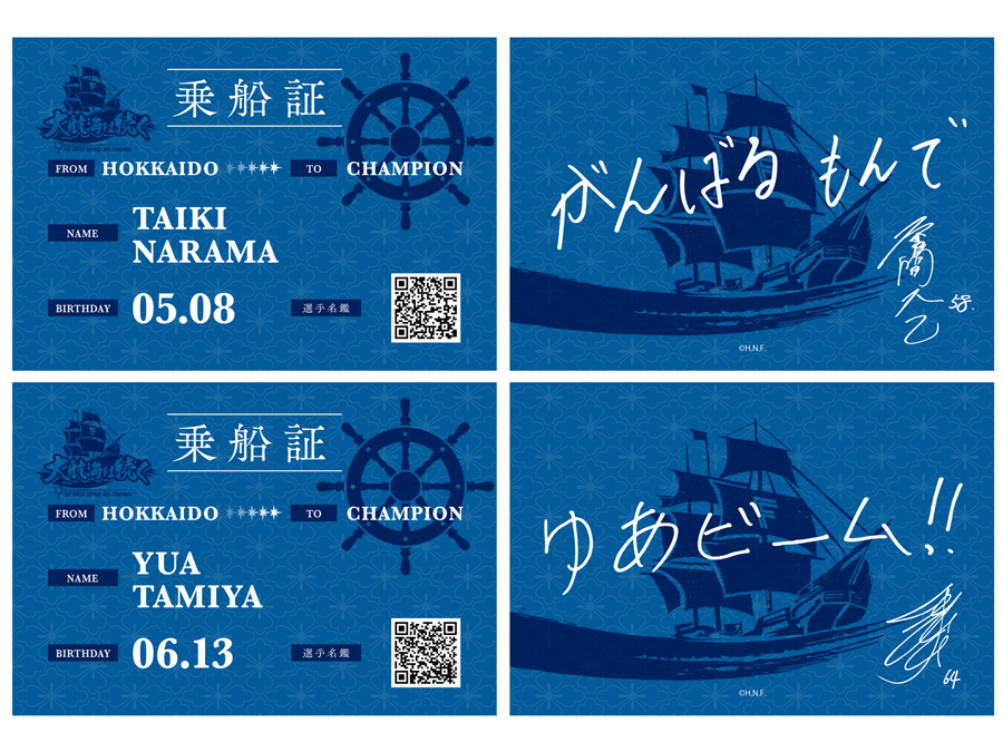 乗船証第3弾 オフィシャルオンラインストア