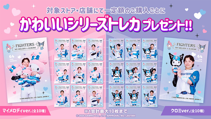 かわいいシリーズトレカ⭐コンプリート⭐日本ハムファイターズ かわいいシリーズトレカ 日本ハムファイターズ 7枚セット - メルカリ