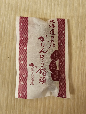 かりんとう饅頭