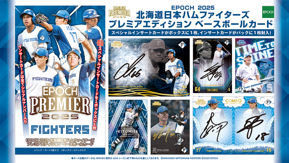 すみっコぐらしコラボグッズ、EPOCHカード発売！ | 北海道日本