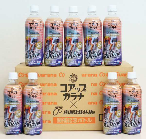 ガラナ開催記念ボトル