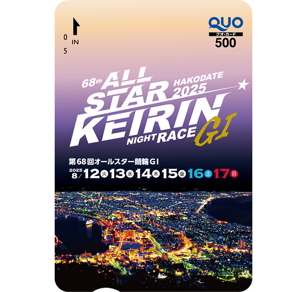 函館競輪オリジナルクオカード