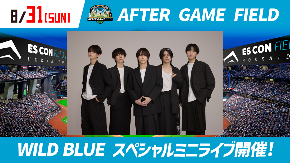 8/31(日)「WILD BLUE」出演決定！ | 北海道日本ハムファイターズ