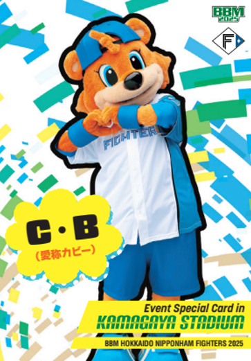 C・B BBM