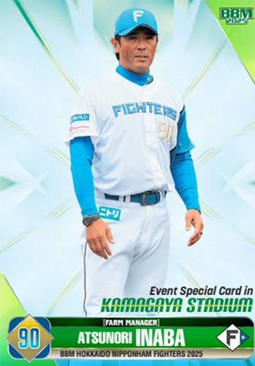北海道日本ハムファイターズ　スタジャン　鎌ヶ谷　送料無料 8/21(水)鎌スタ☆梨まつり開催！ | 北海道日本ハムファイターズ